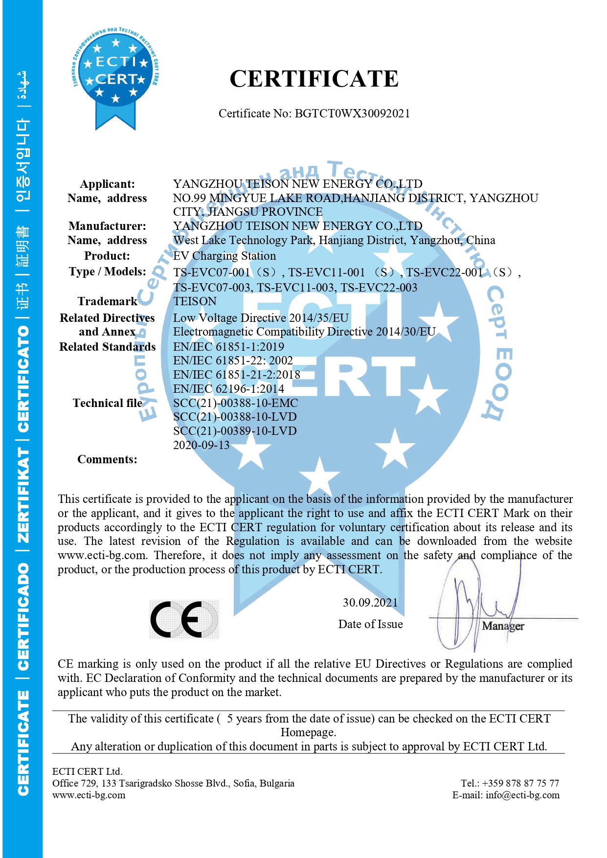 Smart Mini CE certificate